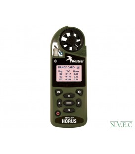 Ветромер Kestrel 4500 Horus Olive(с баллистическим калькулятором, наличие встроенного беспроводного интерфейса передачи данных B