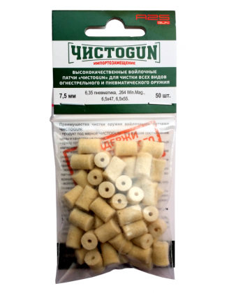 Войлочные патчи ЧИСТОGUN, 6,35 пневматика, .264 Win.Mag., 6,5х47, 6,5х55., диаметр 7,5 мм, 50 шт./уп. Войлочные патчи ЧИСТОGUN, 6,35 пневматика, .264 Win.Mag., 6,5х47, 6,5х55., диаметр 7,5 мм, 50 шт./уп.