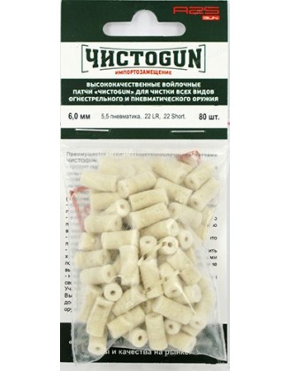 Войлочные патчи ЧИСТОGUN, 5,5 пневматика, .22 LR, .22 Short., диаметр 6,0 мм, 80 шт./уп. Войлочные патчи ЧИСТОGUN, 5,5 пневматика, .22 LR, .22 Short., диаметр 6,0 мм, 80 шт./уп.